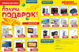 Листовка а5