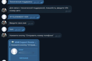 Бот поддержки автомастерской