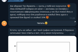 Бот онлайн курса