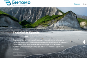 Посты в инстаграм туристической компании