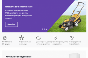 SEO-тексты для Pacs.ru_Электротехническое оборудование