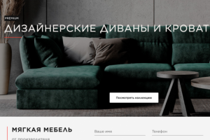 SEO-тексты для Vosart_Фабрика дизайнерских диванов