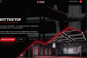 Текст на сайт Everest_Клуб единоборств