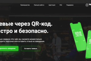 Разработка текста лендинга_«На чай»