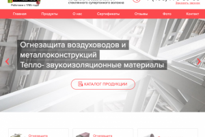 Огнезащита металлоконструкций | С SEO-оптимизацией