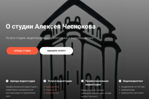 Текст для страницы "О студии" (видеомонтаж)