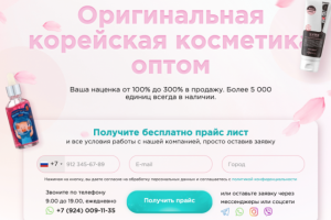 Статья для e-mail рассылки_Корейская косметика KREON
