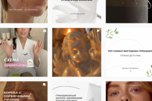 Посты в инстаграм косметологической клиники