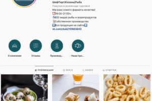 Посты для инстаграма компании по производству и продажи морепро
