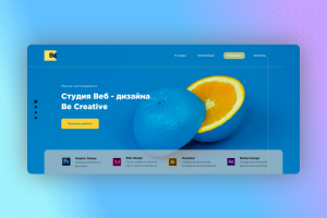 Студия web design