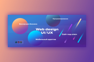 Баннер для шапки Freelance