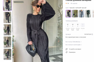 Создание карточки, сео, работа с поставщиками, отгрузка товара