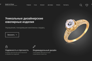 Сайт для интернет-магазина уникальных ювелирных изделий