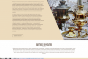 getmanovsamovar.ru