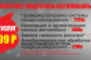 баннер для Hitech