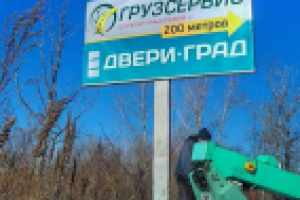 Баннер для Двери град