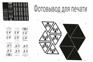 Изготовление печатных форм
