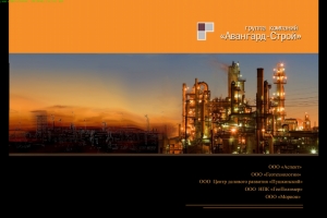 Буклет Авангард групп