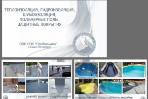 Буклет, кровельные работы.