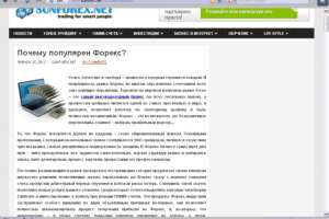 Контент на тему Форекс