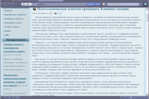 Психология трейдинга