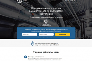 Монтаж систем вентиляции