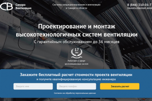 Монтаж систем вентиляции