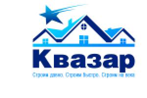 Логотип строительной компании "Квазар"