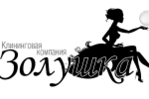 Логотип клиринговой компании "Золушка"