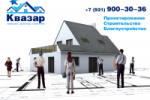 Баннер для строительной компании "Квазар"