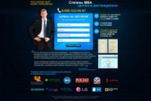 Лэндинг центра бизнес-образования