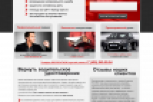 Лэндинг компании АВТОЮРИСТ