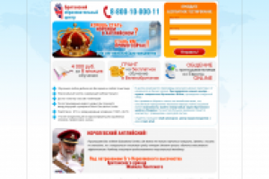 Лэндинг Британского Образовательного Центра