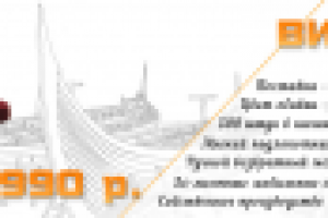 Баннер на сайт производителя театральных кресел