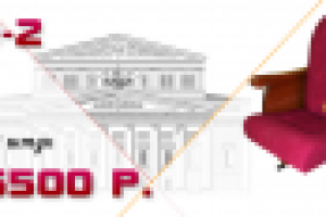 Баннер на сайт производителя театральных кресел