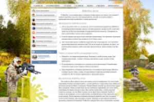 Дизайн сайта "Империя пейнтболла"