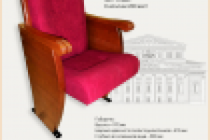 Листовка для производителя театральных кресел