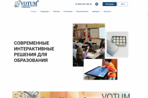 Сайт производителя систем и сервисов для образования