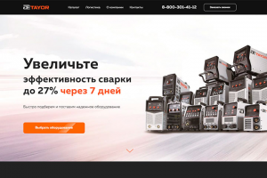 ГК "GOODEL" : профессиональное сварочное оборудование