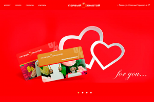 Первый золотой: ювелирный магазин