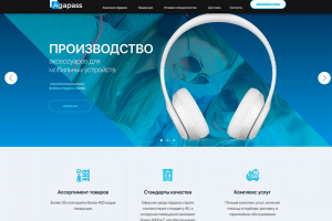Agapass (Китай): производство и продажа аксессуаров для гаджетов