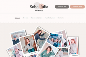 Авторские курсы Юлии Соболь