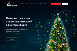 Екоелки: производство и продажа искусственных елок