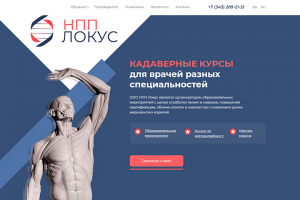 Организация кадаверных курсов