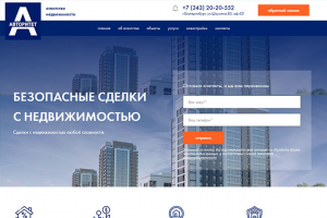 Авторитет, АН: покупка, продажа, обмен недвижимости
