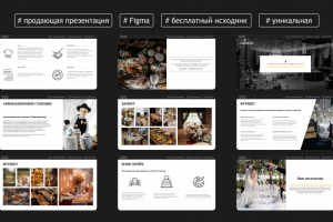 Дизайн презентации