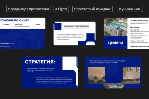 Дизайн презентации