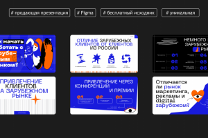 Дизайн презентации