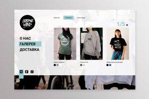 сайт Cosmic Wind