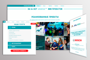 promokomanda